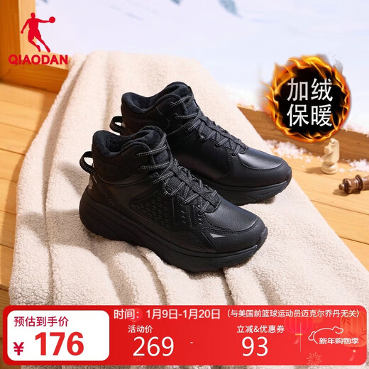 Jordan Women's Shoes Cushioning Stable Running Shoes Lightweight Rebound Sports Shoes High Top Plus Velvet Warmth QXB022244230B