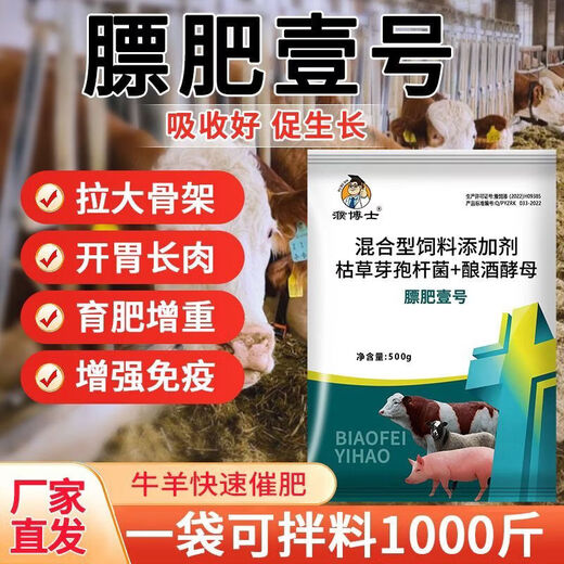 OIMG veterinary fat fertilizer No. 1, fattening pigs, cattle and sheep, enlarging the skeleton, fattening, appetizing and promoting growth, mixed feed additive for pigs, buy 10, get 2 free, 12 bags of real hair, ready for breeding