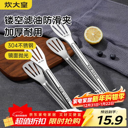 Cuidahuang 304 multifunctional food clip, cake clip, steak clip, barbecue bread clip, kitchen baking clip, barbecue clip, large size