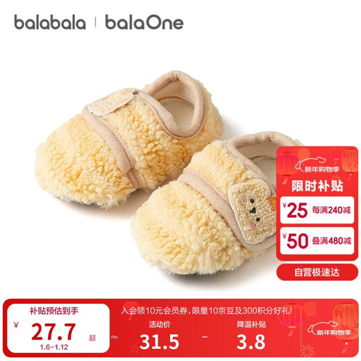 Bala Bala One baby floor socks non-slip glue winter plus velvet warm socks toddler cute 209425172202