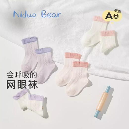 Nido Bear baby socks spring and summer thin cotton socks breathable mesh socks loose boneless socks baby girls S4004 normal tube 4 pairs 6-12 months (suitable for feet length 9-11cm)