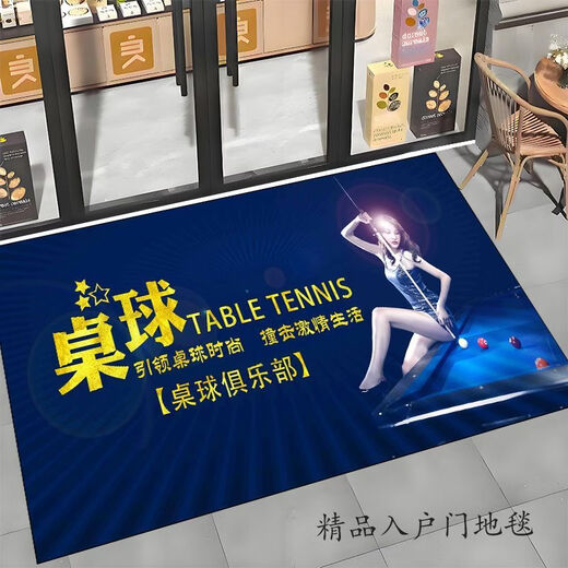 Fantasy billiard hall entrance floor mat billiard decoration layout carpet billiard room entrance welcome stain-resistant easy-care foot mat Pattern 5. 200 cm X 300 cm