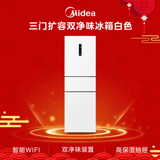 Midea 271 liter three-door refrigerator white three-door household small refrigerator first-class energy efficiency air-cooled rental small refrigerator MR-283WTPZE trade-in national subsidy
