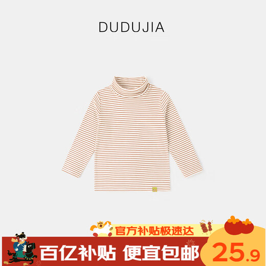 Dudu baby long-sleeved T-shirt winter boys' bottoming shirt winter style girls skin-friendly top children's winter clothing trendy coffee color 100