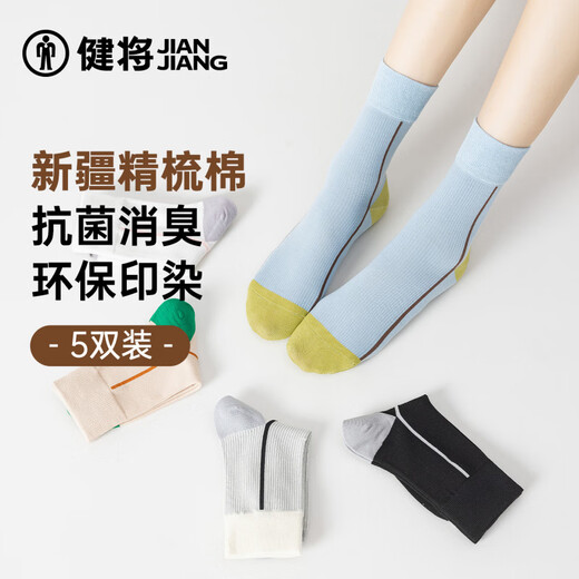 Jianjiang women's socks non-slip breathable cotton lightweight high socks women's boneless socks 7a deodorant blue stockings white + apricot + light apricot + medium blue + black one size fits all - priority delivery