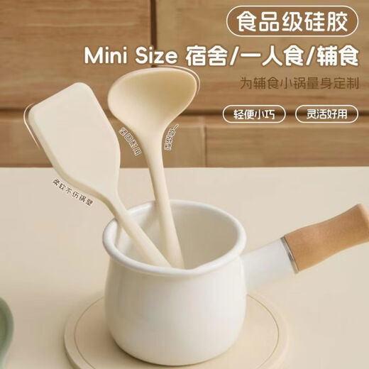 1+1 Japan imported small size silicone spatula and spoon mini spatula baby food supplement tool food grade kitchen spatula + spoon - milky white maternal and infant grade silicone to protect health
