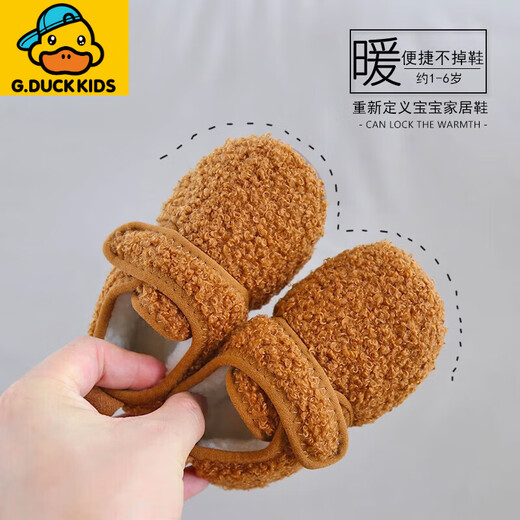 G.duck little yellow duck winter baby home shoes children's cotton slippers wrapped for boys and girls children's cotton shoes furry indoor infants A66/A55 brown 11.5 cm inner length