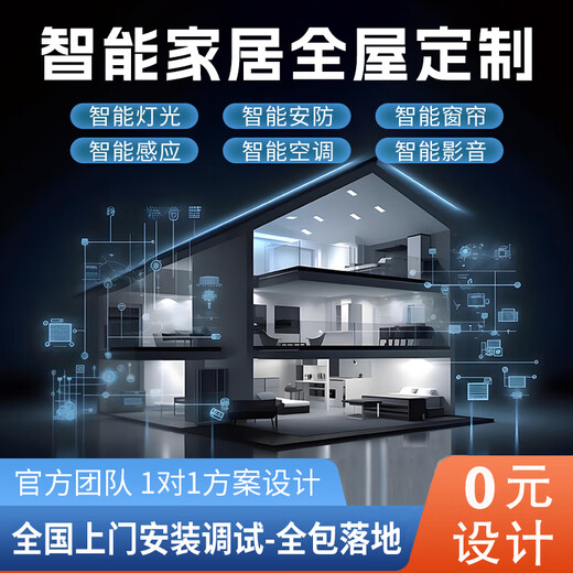 Xiaomi (MI) accesses Xiaomi Mijia whole-house smart home voice lighting curtain control system set intelligent solution design four-room whole-house smart home economical package
