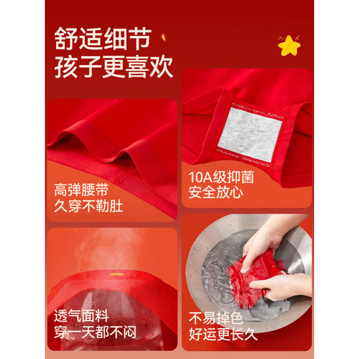 MiiOW children's zodiac year red underwear for boys and girls pure cotton 2026 Year of the Horse 12-year-old boxer shorts for boys, boxer shorts, lucky stars, underwear * 2 + socks * 2 110 Recommended height 90-105CM, 20-28Jin Jin is equal to 0.5 kg