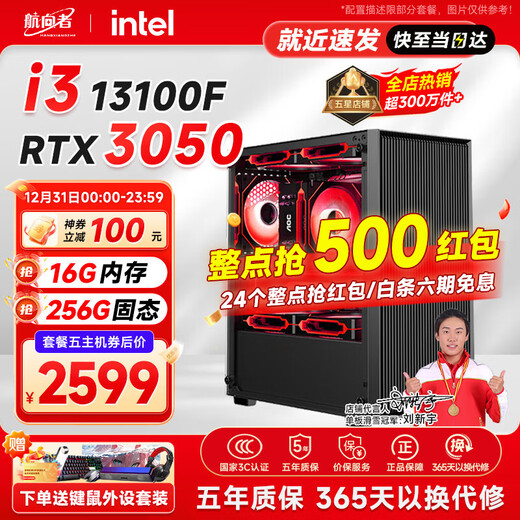 AOC Core i3 13100F/RTX3060/3050/4050 gaming e-sports design desktop computer host DIY assembly computer complete set chicken office complete set five i3 13100F丨16G丨RTX3050