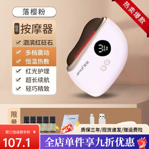 Amoi Bianstone Electric Scraping Board Wireless Intelligent Facial Pulling Beauty Instrument Home Scraper Shaving Artifact Best-Selling Cherry Blossom Powder One-Year Warranty丨Replacement Not Repair + 5 Bottles of 10ML Essential Oil + Dustproof Protective Cover + 1 Charging Cord