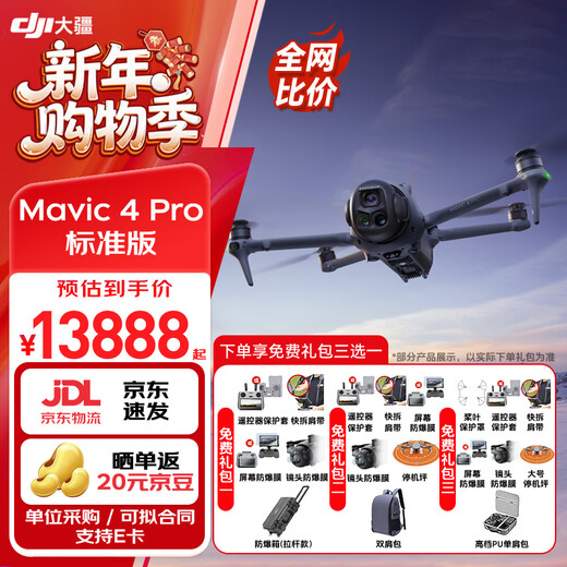 DJI Mavic 4pro Drohne Mavic 4 pro Luftaufnahmen mavic4pro DJI Mavic 4 DJI Drohne Mavic 4pro Professionelles ferngesteuertes Flugzeug Hasselblad-Kamera 10 Kilometer Standard-Einzelbatteriepaket (DJI RC 2) Offizieller Standard 2-Jahres-Austausch (von 70 % der Kunden ausgewählt) Offizieller Standard 3 kostenlos Aufbewahrungstasche Klingenschutzhülle Hubschrauberlandeplatz usw.