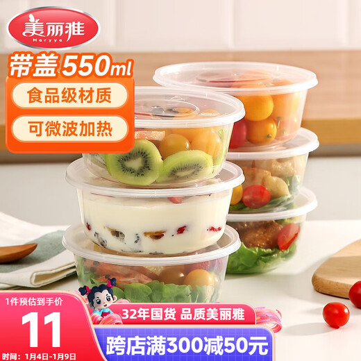 Meiya disposable lunch box round 550ml*15 sets packing box bowl food-grade plastic microwaveable with lid