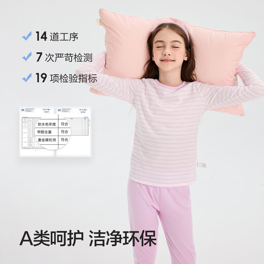 Balabala Children's Clothing Children's Underwear Set 2026 Spring and Autumn New Boys Autumn Clothes Autumn Pants Bottoming Baby Pajamas Pure Cotton Skin Friendly