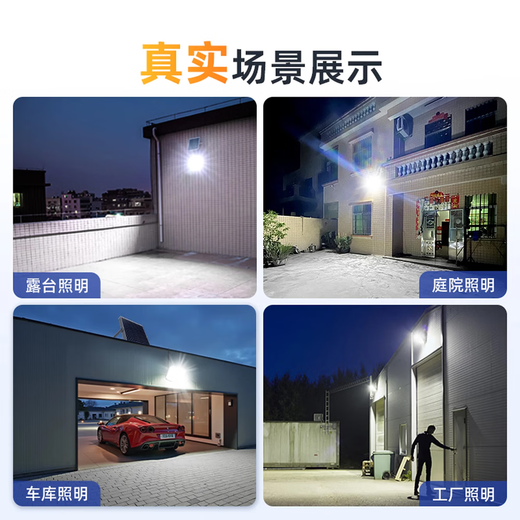 Shufujia new solar outdoor lighting garden light street light new rural home outdoor waterproof super power street light