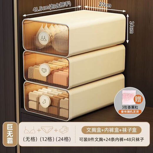 Yusenyi Storage Box Drawer-type Storage Box for Socks and Underwear Box with Compartment Organizing Three-in-One Three-piece Set++ Free 3 Packs of Socks