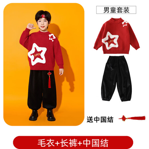 Children's Red Festive Sweater New Year's Day Performance Outfit Red Boys Suit Recommended Hand Washing 110 cm