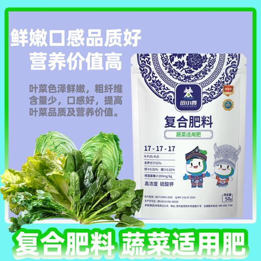 Tian Xiaoxi Fertilizer Flower Fertilizer Universal Nitrogen, Phosphorus and Potassium Compound Fertilizer Vegetable Agricultural Vegetable Household Potted Flowers and Green Plant Fertilizer 50g/bag*1 Vegetable Suitable Fertilizer