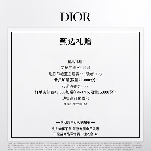 Dior DIOR Limited Edition True Fragrance Holiday Gift Box (Perfume + Body Lotion) Birthday Gift New Year Gift
