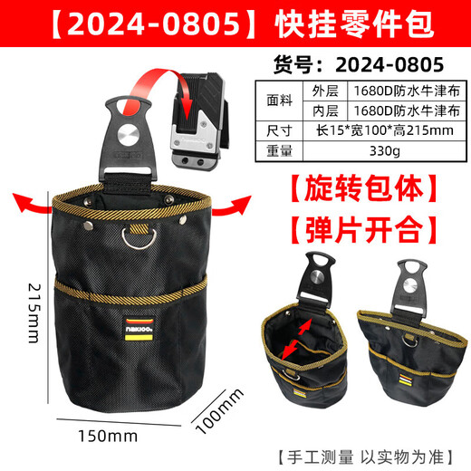NakIoo rotating quick-release tool bag carpenter electrician waist bag tool waist bag weak current repair parts bag tube bag 2024-0805 quick-release tool bag_including female buckle
