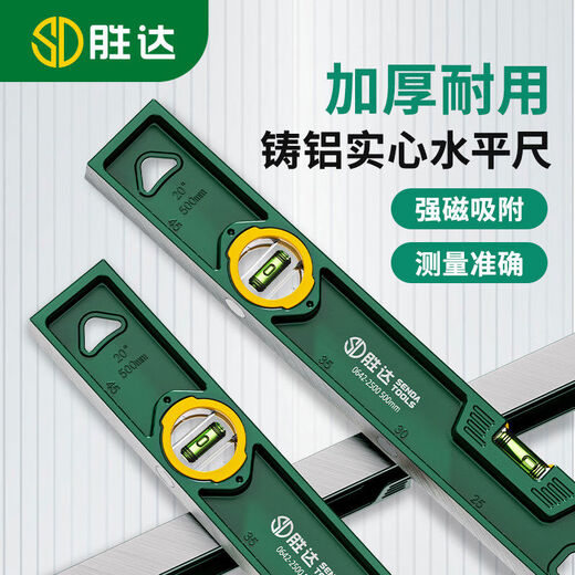 BEYZK solid cast aluminum level high-precision heavy-duty level level with strong magnetic multi-function level rubber-coated and drop-resistant strong magnetic-2000mm
