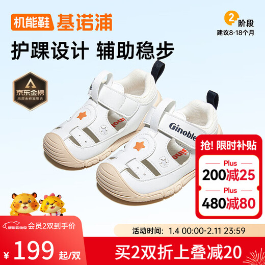 Jinopu baby sandals 25 summer breathable baby shoes 8-18 months boys and girls toddler shoes GB2421 white 19.5 120mm suitable for foot length 116-124mm