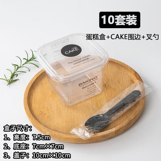 Jingxianju tiramisu box cake box cake packaging box packaging box disposable transparent mold plastic food grade 10 sets cake box + CAKE rim + fork and spoon