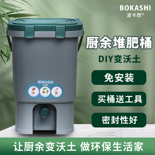 15 liter food waste compost bucket fermentation retting bucket EM enzyme bucket compost bin inner and outer cover 2 15 liter buckets + 1500 grams of bacteria