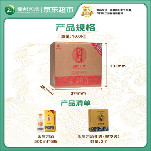 Xijiu Gold Maotai-flavor Baijiu 53% 500ml*6 bottles packed in full box shipped in original box