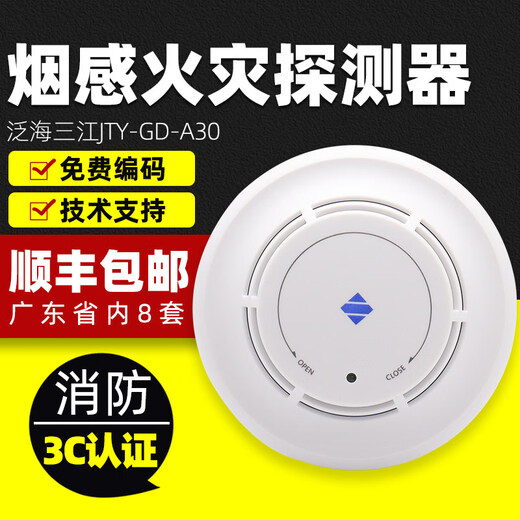 Smoke sensor alarm smoke photoelectric smoke fire A series wired temperature sensor A20_temperature sensor + base
