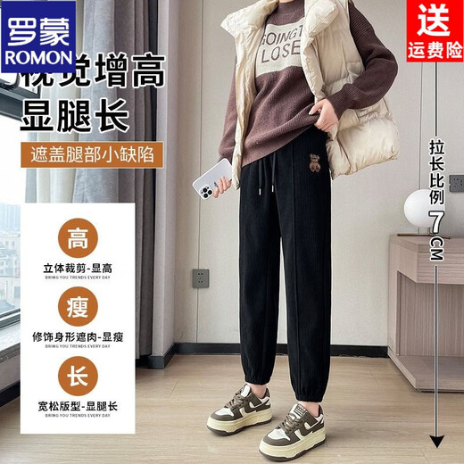 ROMON Chenille sweatpants for women autumn and winter 2026 new velvet thickened corduroy casual harem pants black without velvet 10181 S recommended 78-98Jin Jin equals 0.5 kg