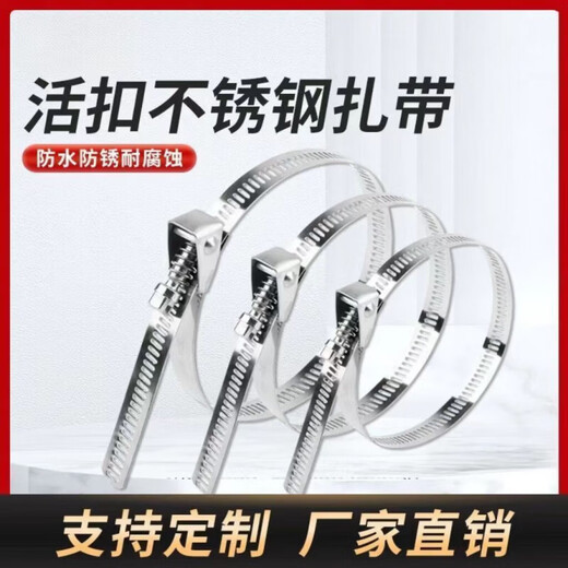 Xu ordered manufacturers to wholesale 10-pack of 304 quick-release ladder hose hoops, stainless steel live buckle cable ties, marine durable metal, 10 pieces/package, 400mm/root length 40cm