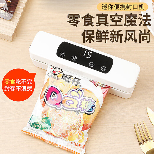 Shanmi automatic sealing household vacuum machine sealing machine food packaging all-in-one machine fresh-keeping sealing plastic sealing machine compressor pearl white