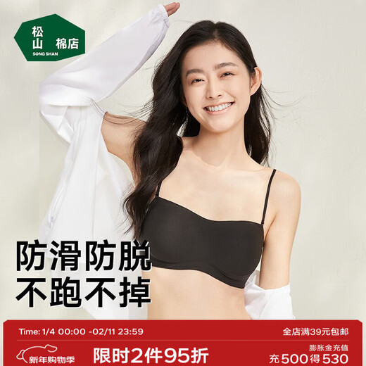 Songshan Cotton Store Removable Shoulder Strap Underwear Women's Bra 3A Antibacterial Anti-off Anti-slip Seamless Invisible Push-Up Sexy Tube Top Black M (A75-B75)