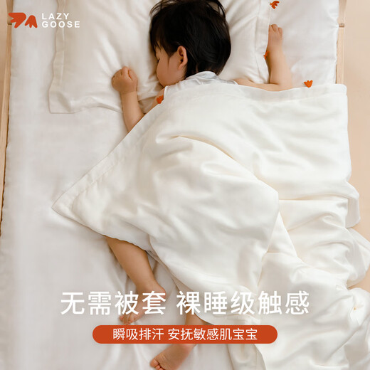 LAZY GOOSE lazy goose baby washable mulberry silk quilt autumn and winter baby air-conditioning quilt quilt core children's tencel silk quilt