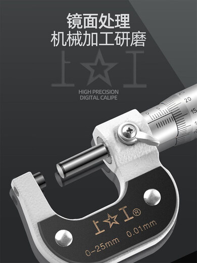 Kelandang Shanggong outer diameter micrometer centimeter card 0-25-50-75-100MM high-precision digital display mechanical spiral micrometer 275-300mm*0.01