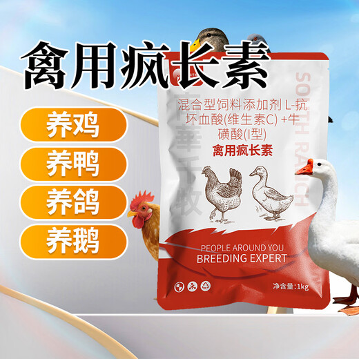 South China Qianmu (SOUTH RANCH) chicken feed, chicken feed, poultry mad growth hormone, weight increasing premix, chicken and duck meat appetizer feed additive, poultry mad growth hormone/1kg/bag