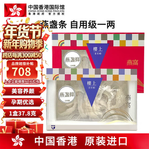 À l'étage, Chine, Hong Kong, À l'étage, Indonésie importé nid d'oiseau sec naturel, bandes épaisses de nid d'oiseau, bandes épaisses, tonique pour les personnes âgées, les enfants, les femmes enceintes, bandes de nid d'oiseau (pour usage personnel) 1 tael (37,8 g)