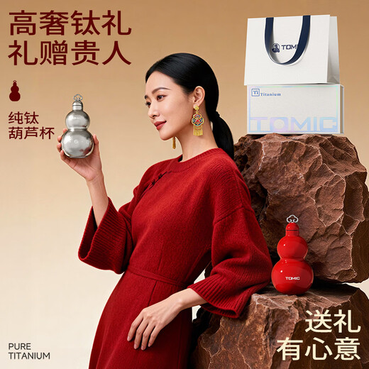 TOMIC gourd thermos cup pure titanium Fulu gourd kettle titanium water cup portable straw water cup animal year gift