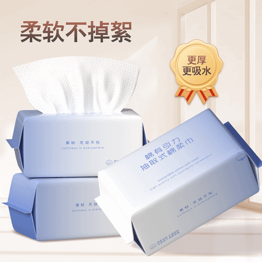 Shantou Lincun removable face towel disposable cotton soft towel beauty salon pure cotton cleansing towel lint-free removable face towel 200*200 enlarged and thickened 0 add mother and baby friendly 8 large bags of stocking choice