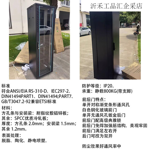 Totem network server cabinet G26642G36642G26842G6842G26042G36042 Totem G36042_2055*600*1000_false one