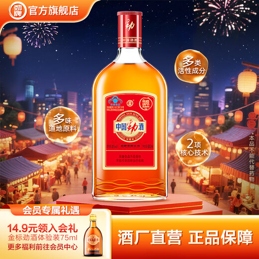 Jin Brand Jinjiu Chinese Jinjiu 35% 680ml*6 bottles, whole box without gift bag, holiday gift for elders, 35% 680mL 1 bottle, Chinese Jinjiu (early taster)