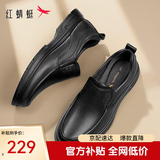 Red Dragonfly autumn and winter men's slip-on soft sole business casual leather shoes middle-aged dad shoes men's shoes WTA33107 black 41