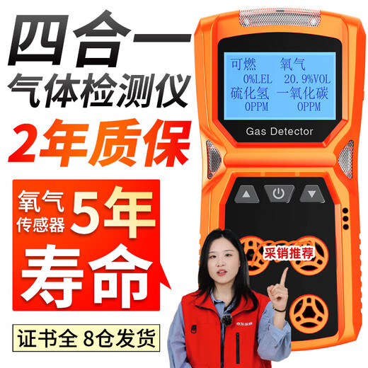 EDKORS four-in-one gas detector combustible oxygen carbon monoxide hydrogen sulfide limited space harmful gas alarm
