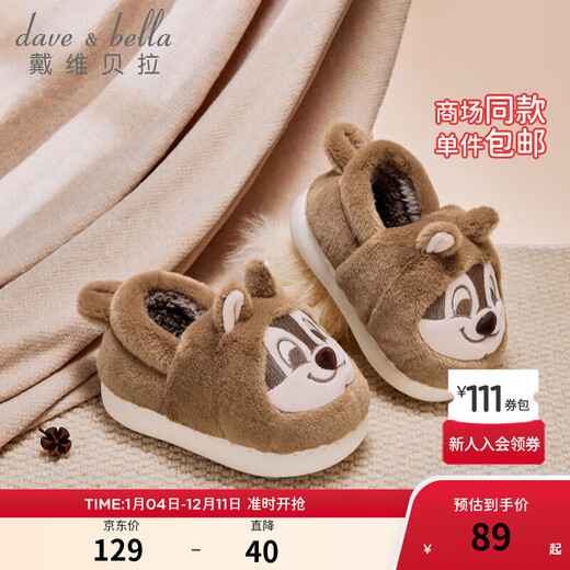 DAVE&BELLA Disney IP girls plush cotton slippers winter new baby boy home cotton shoes children's shoes coffee brown ready stock 23