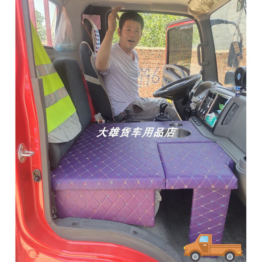 Gongma is suitable for Jiefang Tiger V truck light truck sleeper modified sleeping bed board driving 4.2 meters special car customized four meters two single pair flip sleeper - multi-function