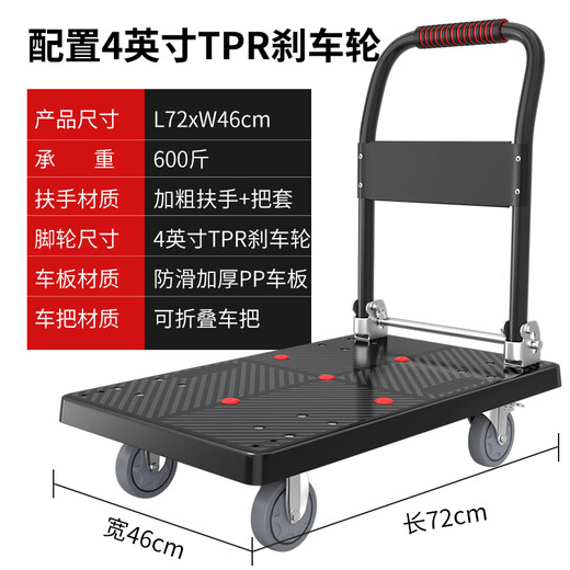 Haojiaju folding flat trolley, four steel tubes, load capacity 600Jin, Jin is equal to 0.5kg, 72*46cm, 4-inch brake light tone wheel, hand push and cargo handling, small trailer decoration factory