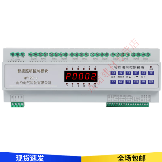 Intelligent lighting control module Intelligent lighting controller module Longitude and latitude time control module Intelligent switch module 4-way LCD time control 6-way independent time control