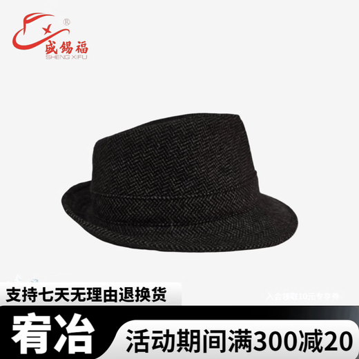 Sheng Xifu hat men's casual fashion sunshade classic woolen hat for middle-aged and elderly people black M (58-59CM)