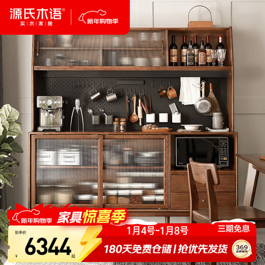 Genji Muyu solid wood sideboard integrated high cabinet tea cabinet multi-functional storage cabinet simple cupboard home wine cabinet